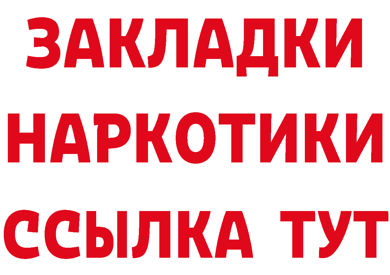 Героин белый как зайти нарко площадка кракен Бузулук